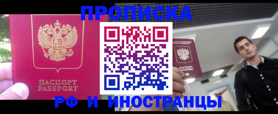 временная регистрация законно в Нягани