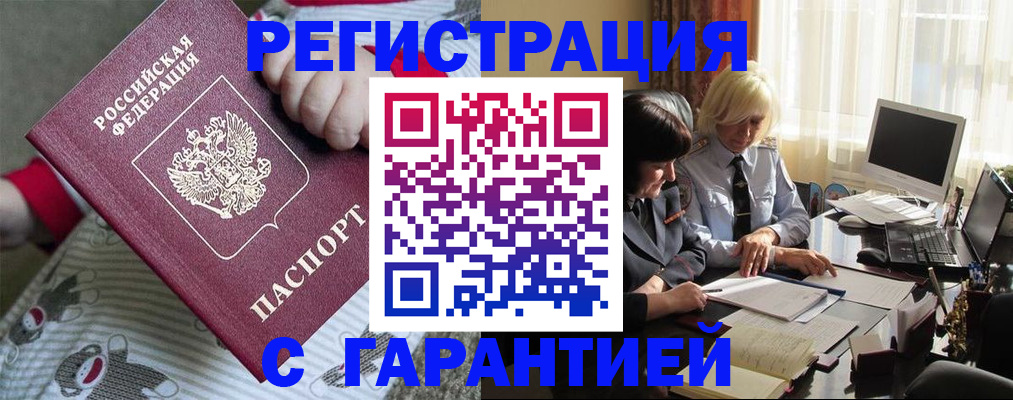 прописка для школы в Нягани
